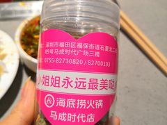 -海底捞火锅(石厦时代广场店)