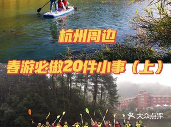 杭州周边游春季必做20件小事(上)
