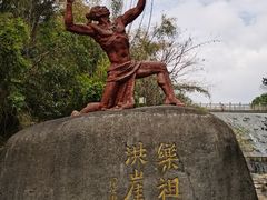 -洪崖丹井