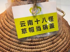 -花菇朵 ll 野生菌火锅·精品云南菜(后沙峪店)