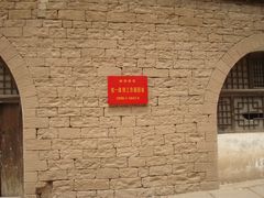 -延安杨家岭革命旧址