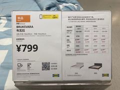 -宜家家居(四元桥商场店)
