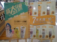 -乐磊奶茶店