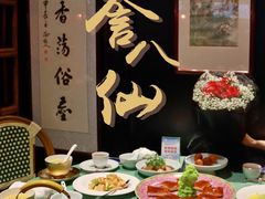 -誉八仙茶室酒楼(新天地店)