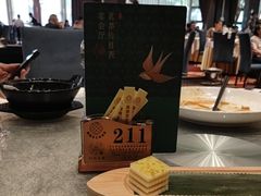 -聚福宝合苑食府(南头镇店)