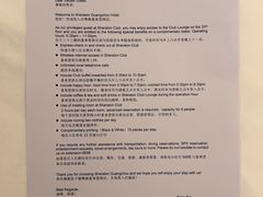 -广州粤海喜来登酒店