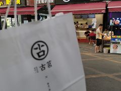 -古茗(成龙店)