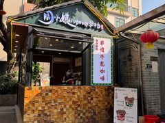 -周大娘牛乳(旧寨古村总店)