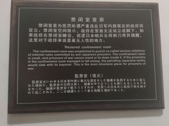 -沈阳二战盟军战俘营旧址陈列馆