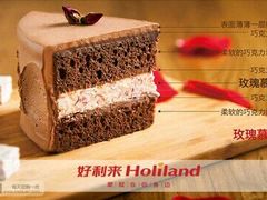 -好利来(乐堤港店)