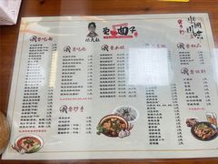 -杨大叔爱面子·四川小吃(岗头店)