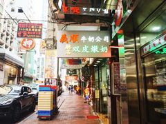 -义顺牛奶公司(庇利金街店)