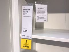 -宜家家居(西安未央商场店)