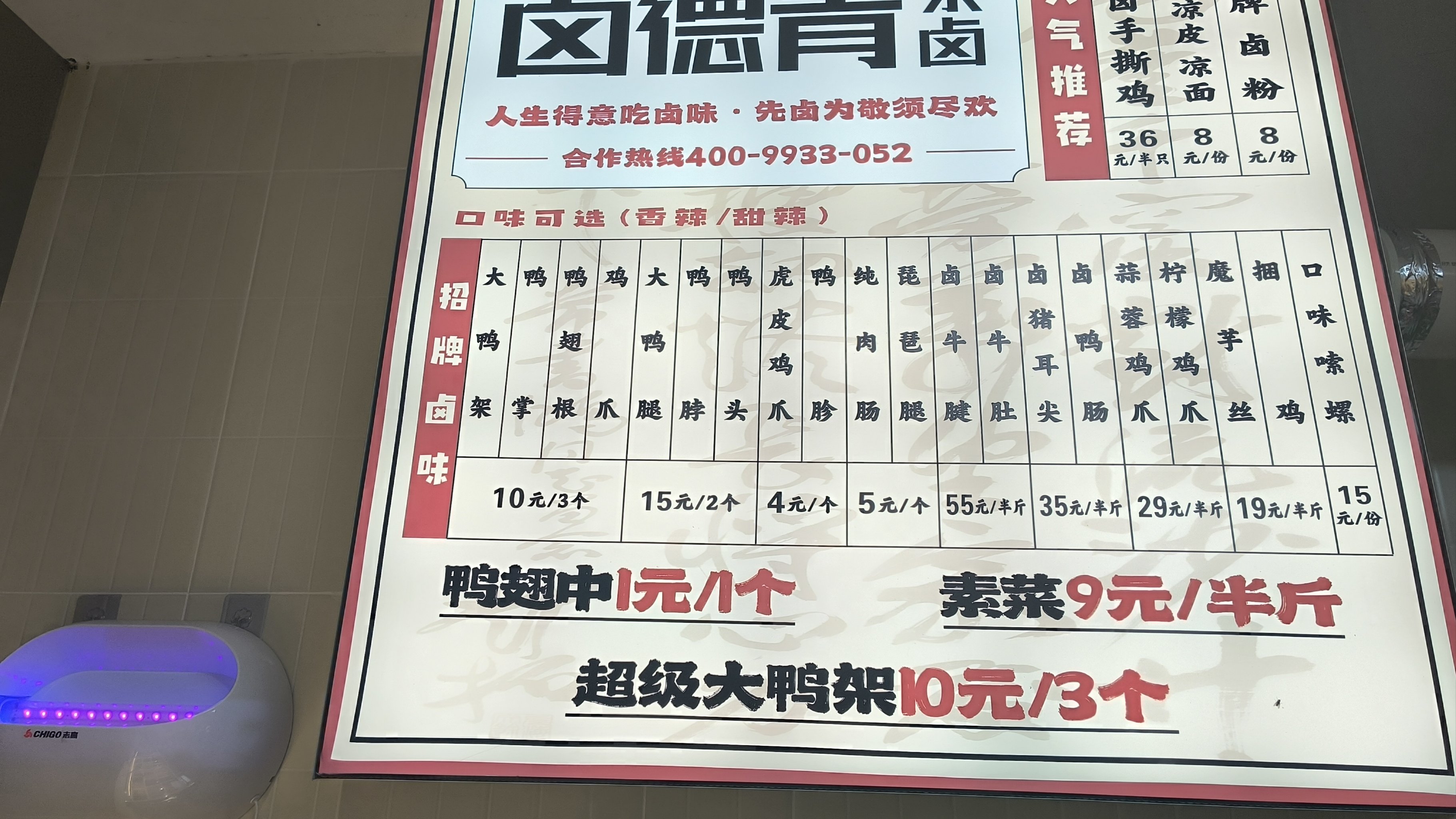 杨家熟食店价目表图片