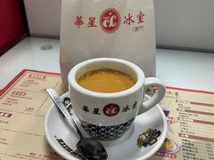 华星奶茶-華人 華星冰室(氹仔 店)