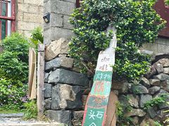 -石头会唱歌融来+北港岚台两岸交流中心