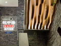 -碗中海·蒸汽海鲜·桑拿鸡(岭南天地店)