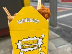 -味子夫鸡柳(解放碑总店)