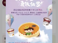 -哈根达斯(滨江店)