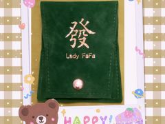 -LADY FAFA(巨鹿路陕西南路路口店)
