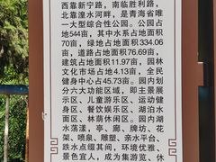 -西宁市人民公园(城西区)