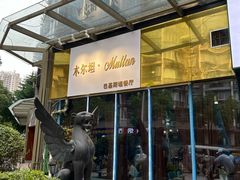 -木尔坦·Multan巴基斯坦清真餐厅halal(大智嘉园店)