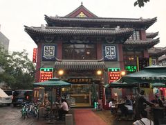 门面-清真·二嫂子煎饼果子(鼓楼旗舰形象店)