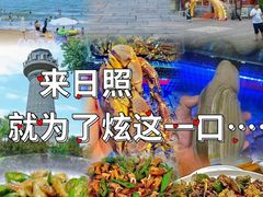 -醉御香渔家园(临沂路与大连路店)