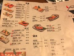 菜单-魔丼屋(日月光店)
