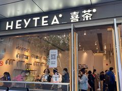 -喜茶(上海打浦桥日月光gelato lab+店)