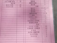菜单-十三陵山水雅园农家院