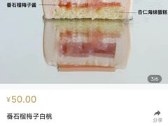 -La Porte de Paris 巴黎之门法式甜品