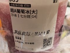 -古茗(花都骏壹万邦店)