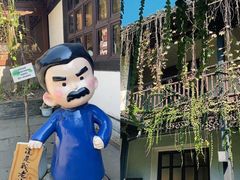 -绍兴鲁迅故里·沈园景区