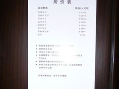 房价表-上海棕榈滩海景酒店