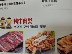 菜单-美阿里烤肉·韩料(茂名道店)