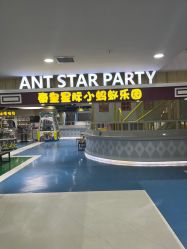 -秦皇星际小蚂蚁乐园