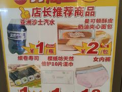 -AEON永旺(东方宝泰店)