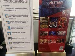 -金逸影城(百信东区店)