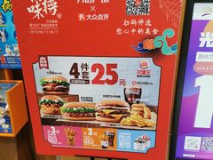 -汉堡王(西铁营万达店)