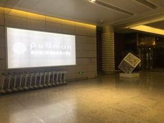 -南京禄口机场雅高铂尔曼大酒店