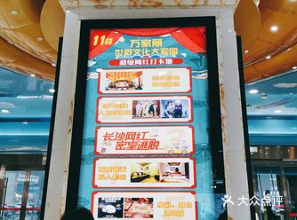 不来万家丽白来大长沙，论展览全国无敌无人不服