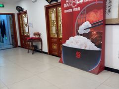 -同和居(什刹海店)