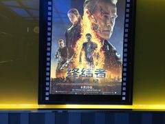 -中影国际影城(华发商都CINITY店)