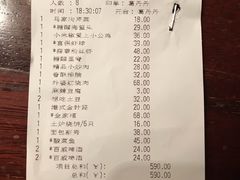 账单-外婆家(南开大悦城店)