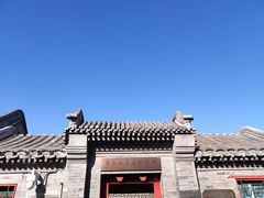 -齐白石旧居纪念馆