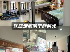 -上海爱以德护理院·康复(宝山院)