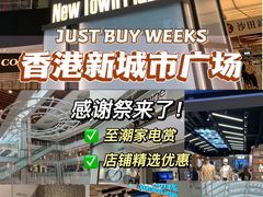 -新城市广场