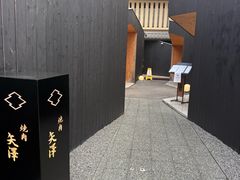 -焼肉矢澤 京都
