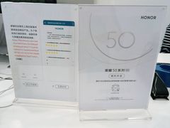 -荣耀授权专卖店(黄浦浙江中路店)